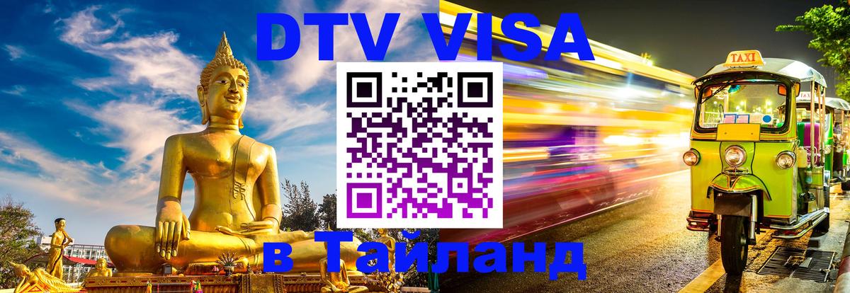 Оформление DTV визы под ключ: стоимость и тарифы, только загранпаспорт - Панама  20.11.2025 